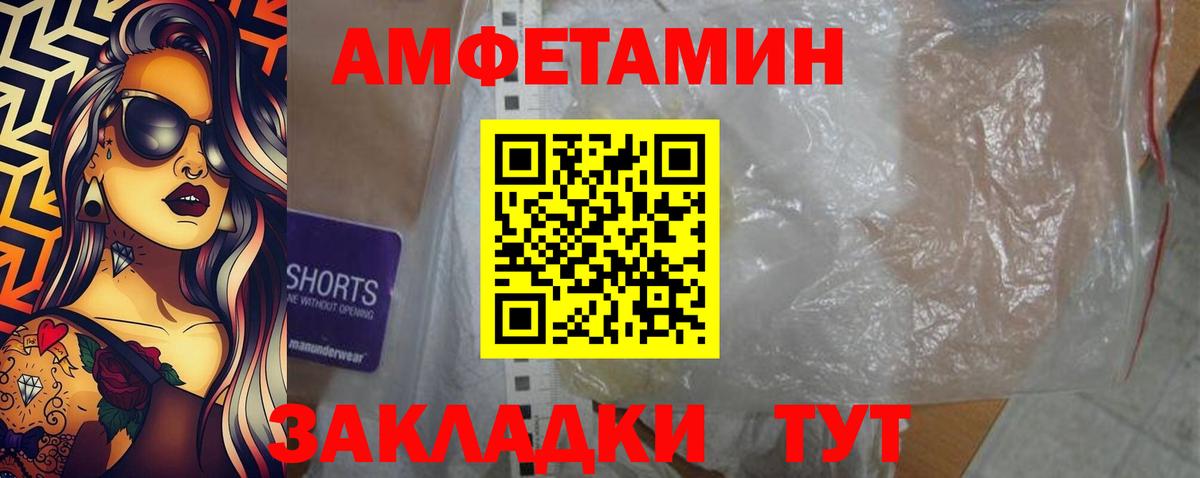 АМФЕТАМИН Розовый Минусинск