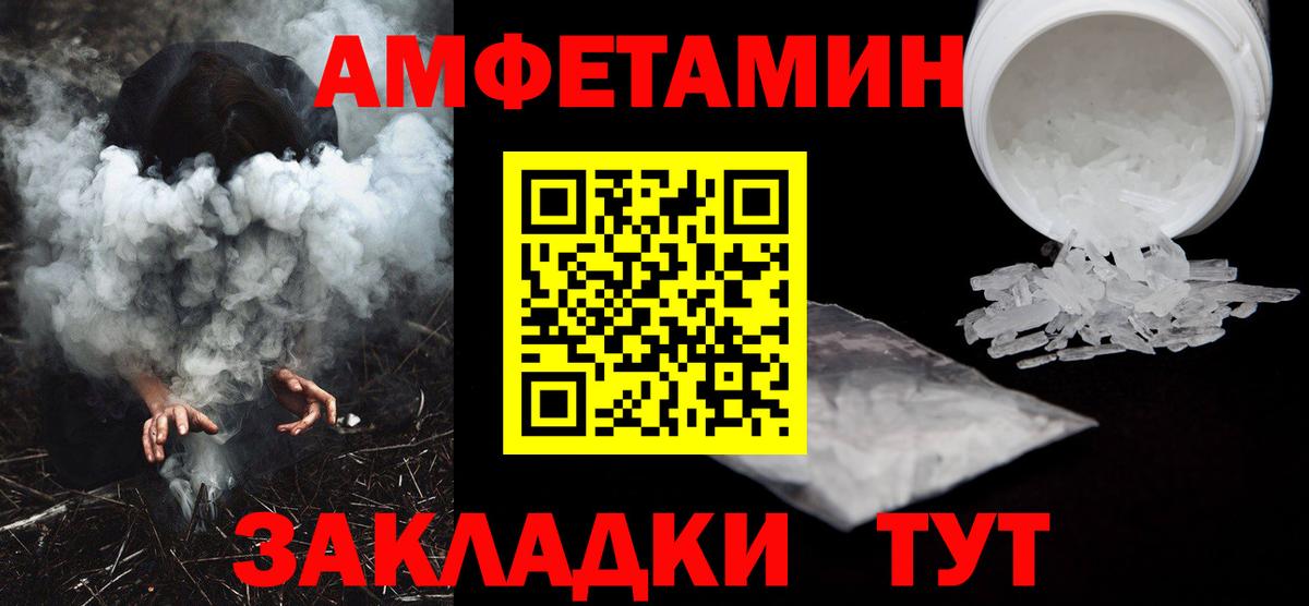 Минусинск  АМФ 97%  Amphetamine  Вход с VPN 