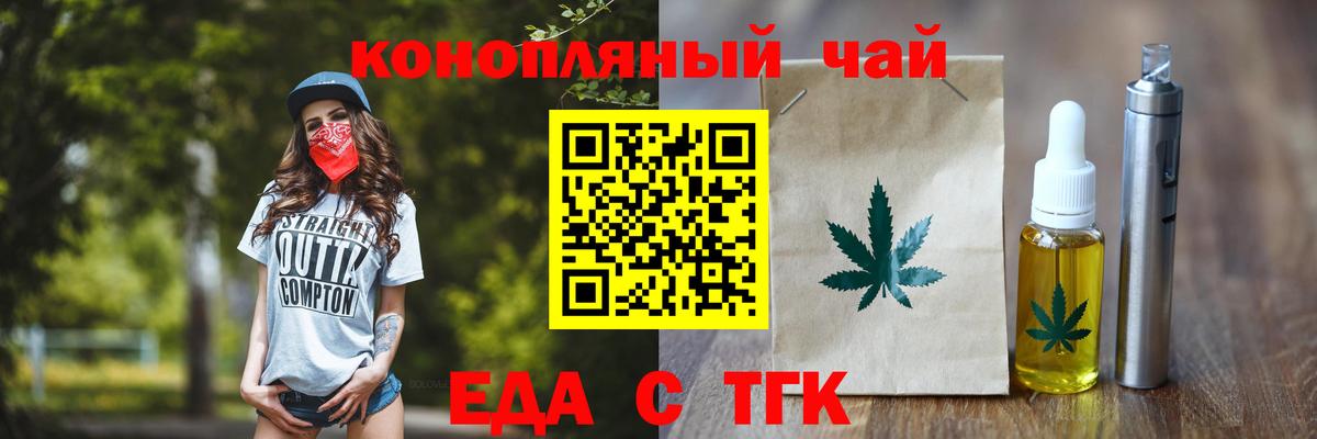 Минусинск  Cannafood марихуана  Вход с VPN 