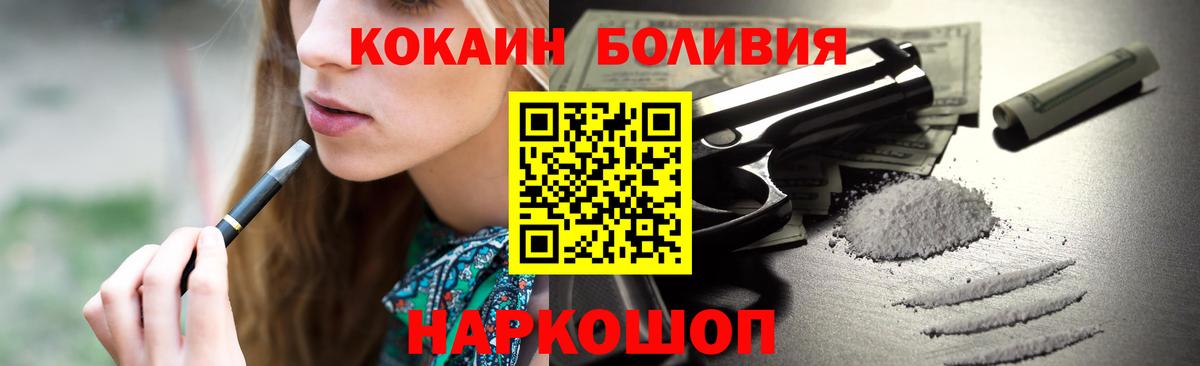  COCAIN Минусинск