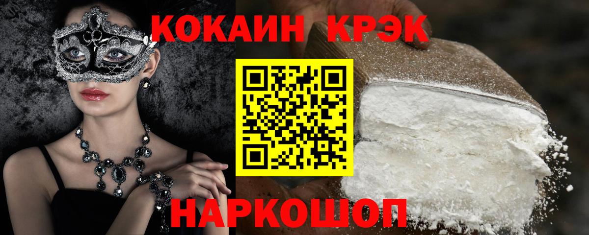 Cocaine Эквадор Минусинск