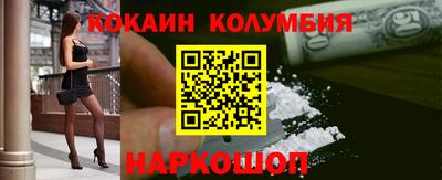 кокаин колумбия Гусиноозёрск