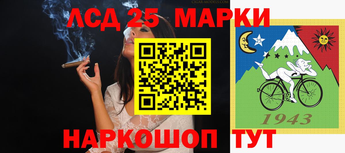LSD-25 экстази кислота Минусинск