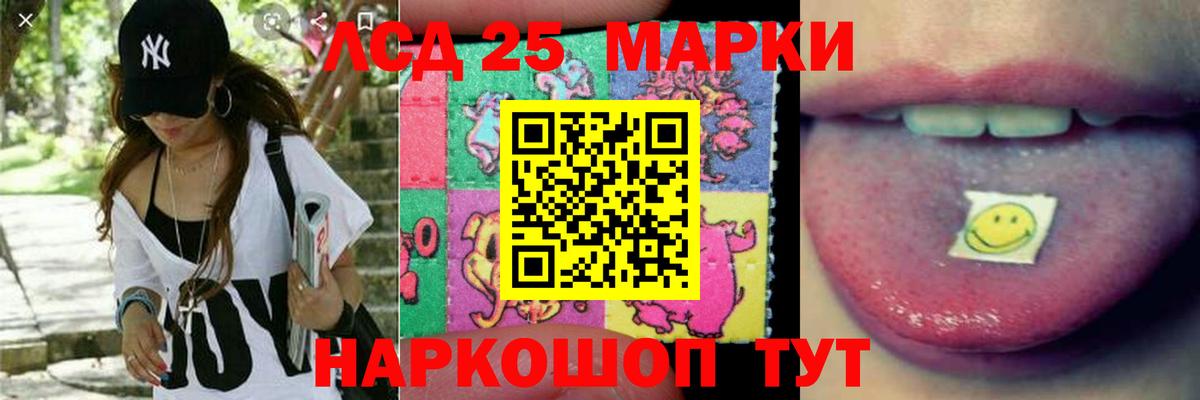kraken ССЫЛКА  Лсд 25 экстази кислота  Вход с VPN  LSD-25 экстази ecstasy  Минусинск 