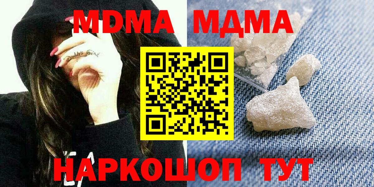 Минусинск  МДМА crystal  Вход с VPN  МДМА  МДМА кристаллы 