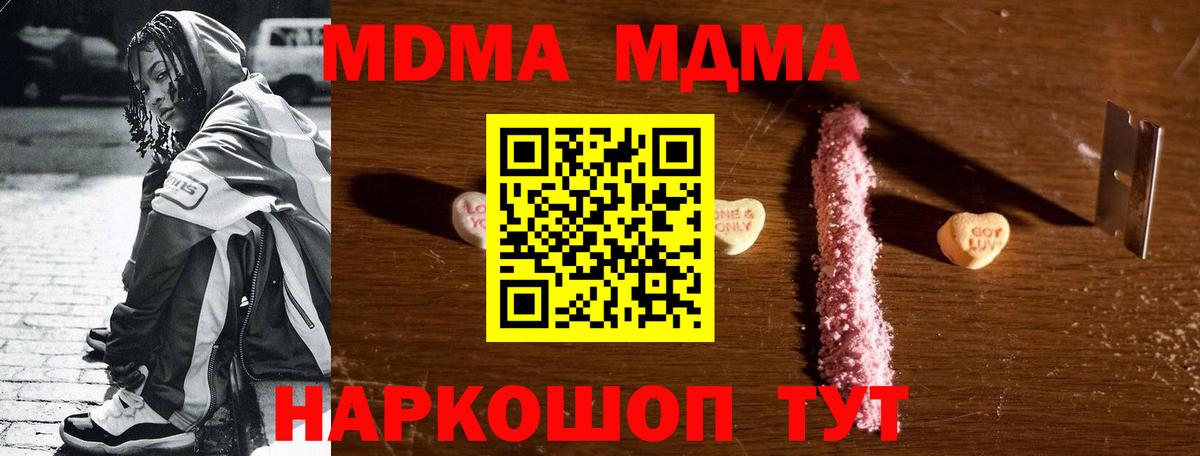 MDMA crystal Минусинск