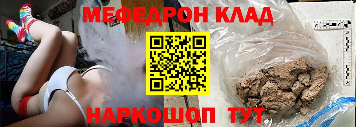 Мефедрон  Минусинск