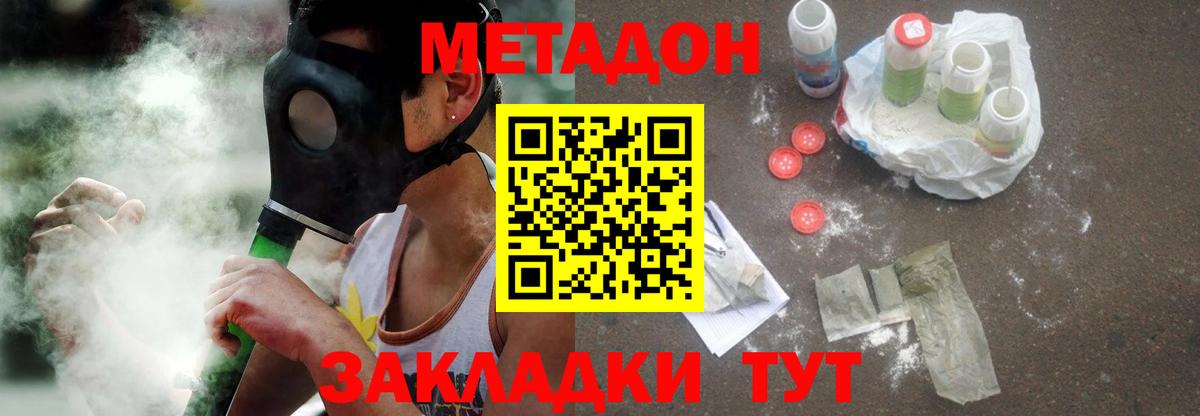 Метадон белоснежный  darknet наркотические препараты  блэк спрут ONION  Минусинск  Вход с VPN  МЕТАДОН VHQ 