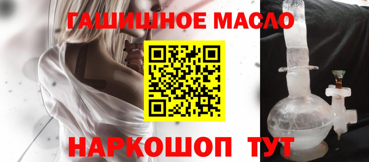 Минусинск  ТГК вейп с тгк  Вход с VPN  Дистиллят ТГК вейп 