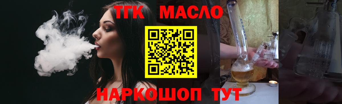 ТГК Wax Минусинск